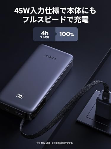 UGREEN 20000mAh モバイルバッテリー 【45W】USB-Cケーブル内蔵 PD/PPS対応 大容量 3台同時充電 LED残量表示 パススルー/低電流モード搭載 PSE技術基準適合 iPhone17/16/15 Android/iPad/MacBook/Switch対応 機内持ち込み可 旅行/出張/アウトドア/停電/防災緊急用 PB536