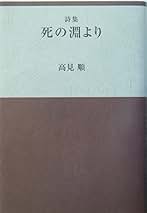 高見順　講談社文芸文庫 ４冊セット 高見順 講談社文芸文庫 4冊セット 楽天市場】高見順 死の淵より