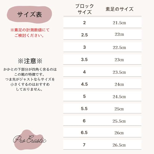 BLOCH Pro Erastic バレエシューズ 3 C幅