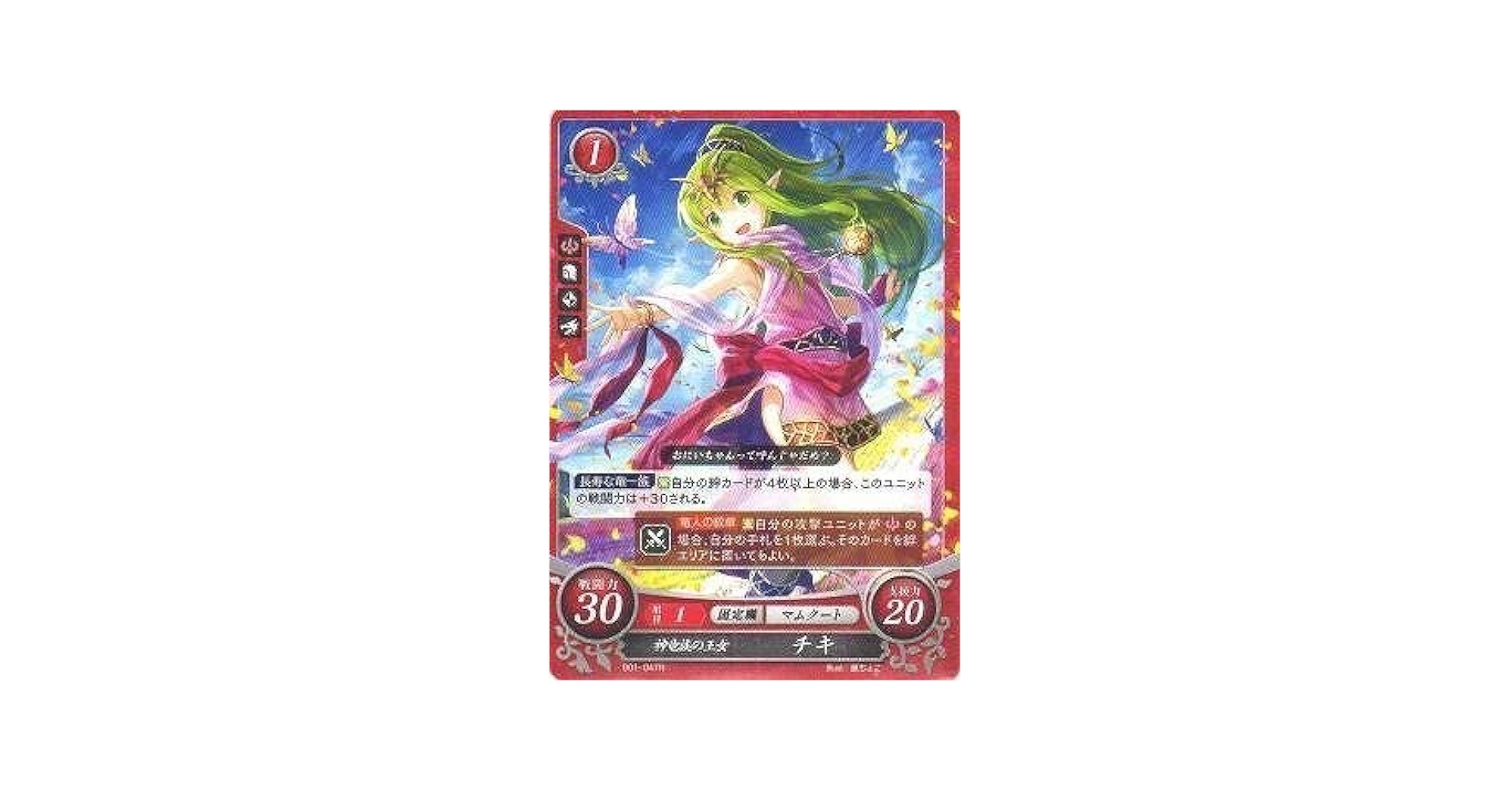 【最希少】 旧ファイアーエムブレム TCG 神竜 等 入手不可セット6枚【廃盤】 最希少】 旧ファイアーエムブレム TCG 神竜 等 入手不可セット6