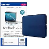 メディアカバーマーケット Lenovo J13 2025年版 13.3インチ ケース カバー インナー クッションケース ノートパソコン バッグ PC タブレット ダブルファスナー ネイビー と 保護フィルム セット 互換品