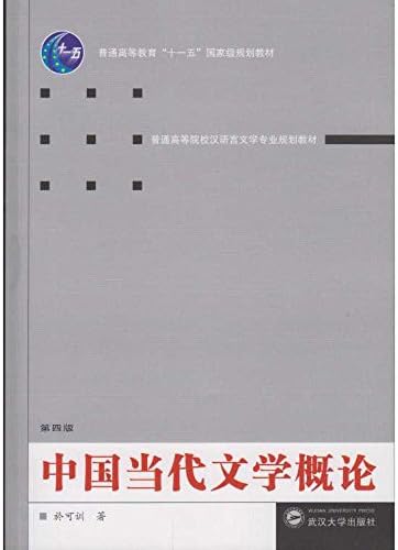Amazon Com 汉字知识与汉字教学 于照洲 Libros