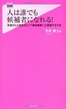 何もしないで月50万円　石井貴士 Amazon.co.jp: 石井 貴士: 本、バイオグラフィー、最新アップデート