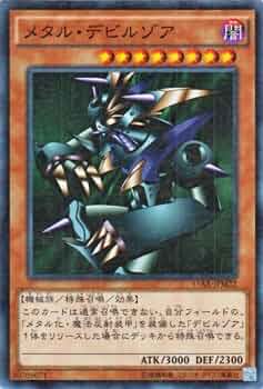 遊戯王 メタル・デビルゾア Amazon.co.jp: 遊戯王 メタル・デビルゾア（スペシャルパラレル仕様