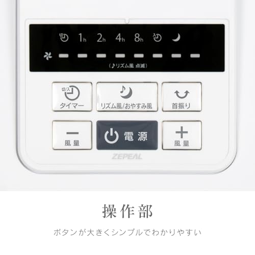 電響社(Denkyosha) ゼピール DCリビング扇風機 扇風機 dcモーター リモコン付 首振 タイマー付 風量3段階 リズム風/おやすみ風 ZFL-D4B