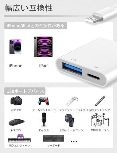 undefined 【Apple MFI認証】Lightning USB変換アダプター iPhoneライトニング変換USBアダプター2 in 1 usbライトニング変換双方向高速転送データ/写真/オーディオファイル/ビデオ転送/急速充電、iPhone/iPad/カメラ/カードリーダー/USBフラッシュドライブ/キーボード/マウス の商品画像 2