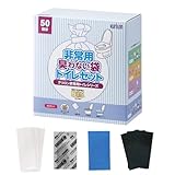 【うんちが臭わないトイレ】BOS非常用トイレ50回分（4点セット） 災害/携帯/簡易トイレ/防災グッズ/15年保存 ◆防臭 防菌◆ 臭わない袋付き 【BOS-SHOP限定品】