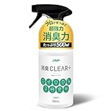 ANP【超強力 業務用】消臭スプレー 介護 (腐敗臭も消す!プロの消臭力今すぐ体験 尿便臭などの強烈な臭いに) 500ml 日本製 ANP消臭クリアプラス