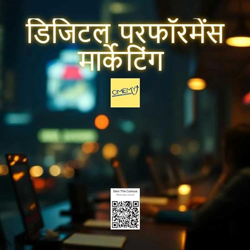 छोटे बिज़नेस के लिए डिजिटल परफॉरमेंस मार्केटिंग गाइड cover art