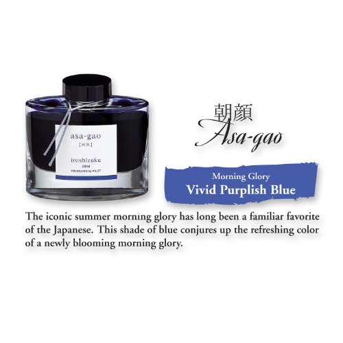 Image of Pilot Iroshizuku Bottled Fountain Pen Ink, ASA-Gao, Morning Glory (Dark Blue) 50ml Bottle (69203), Vivid Purplish Blue