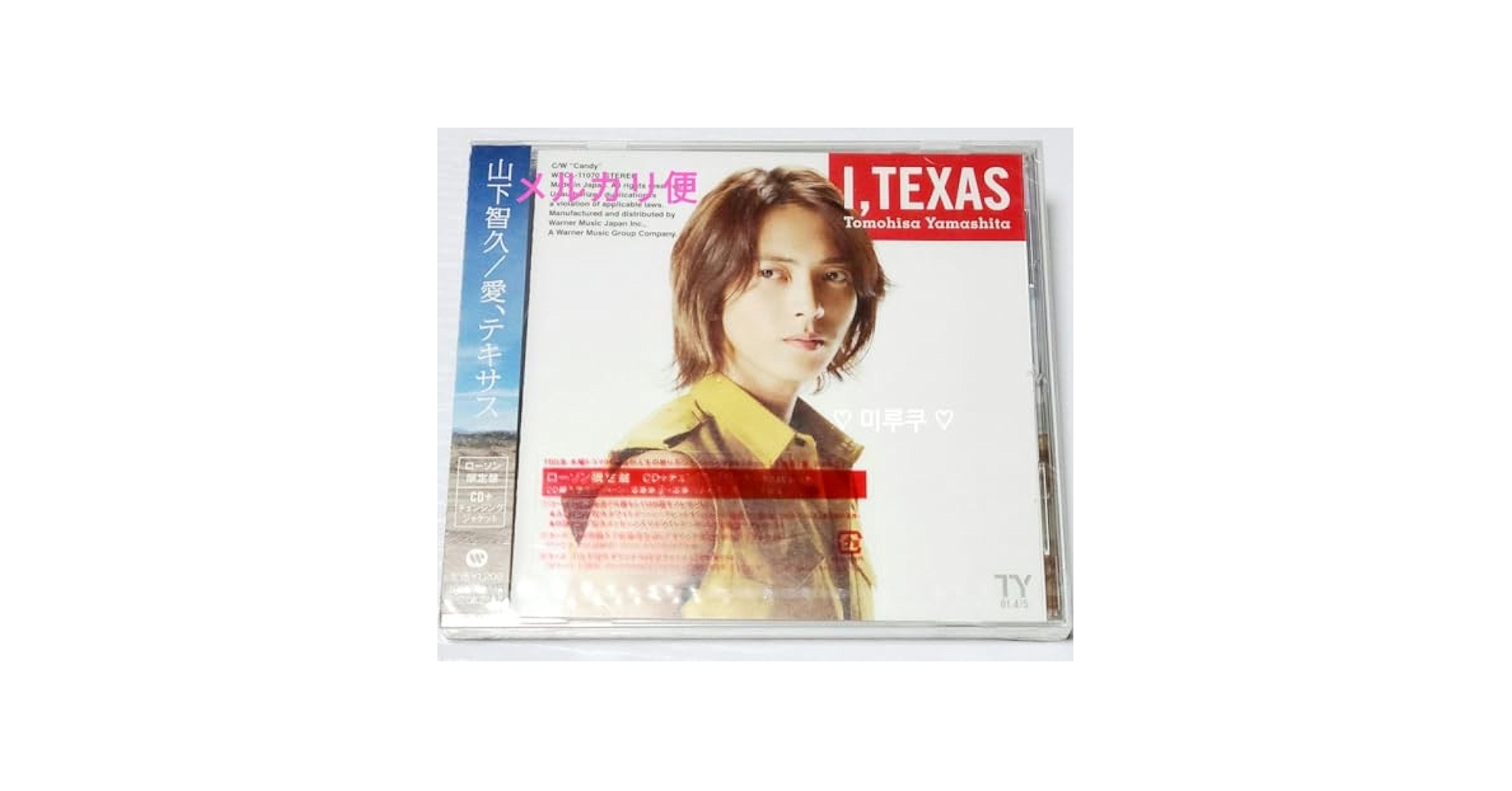 山下智久 愛、テキサス ローソン限定盤 Amazon.co.jp: 【ローソン限定盤】山下智久 「愛、テキサス
