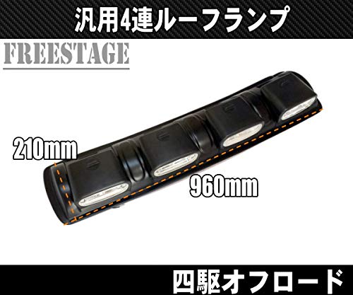 Amazon | 4連ルーフランプ 作業灯 オフロードライト オフ車 四駆
