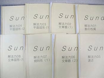 Amazon.co.jp: WK02-092 SAPIX サピックス SS特訓 算数 解法力