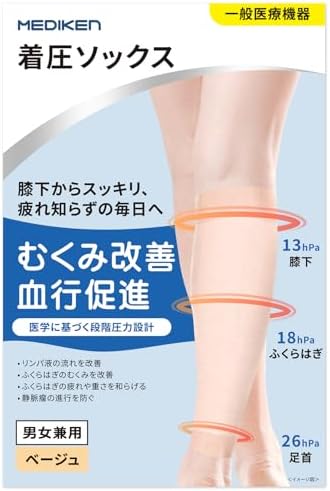 （11:30時点） Mediken【一般医療機器】着圧ソックス 男女兼用 ふくらはぎサポーター 弾性ストッキング 血行促進 むくみリンパソックス 加圧 引き締め美脚 立ち仕事 段階圧力設計 レディース メンズ 黒 (JP, アルファベット, L, ベージュ)