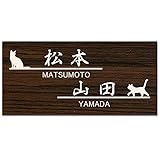 【150×70mm】表札 二世帯向け アクリル 【貼るだけ】 戸建 マンション プレート 玄関 看板 刻印 おしゃれ シンプル 会社 屋外 新築