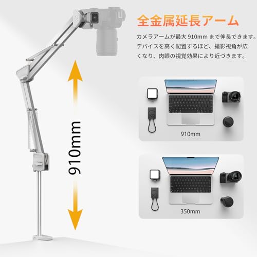 VIJIM TH04 カメラアーム スタンド 俯瞰撮影 の商品画像 4