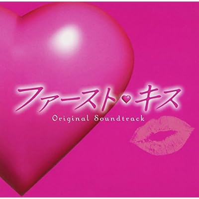 First Kiss: Original Sound Trac