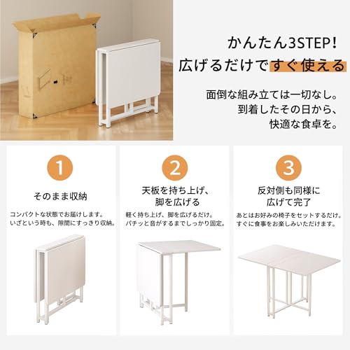 DODOSOSO 折りたたみダイニングテーブル 幅120×奥行80×高さ75cm 伸長式 省スペース薄型収納 調整フット付き 18mm天板 最大耐荷重約50kg 組み立て不要 単品 ダイニング テレワーク 勉強机 化粧台 ホワイト [4]