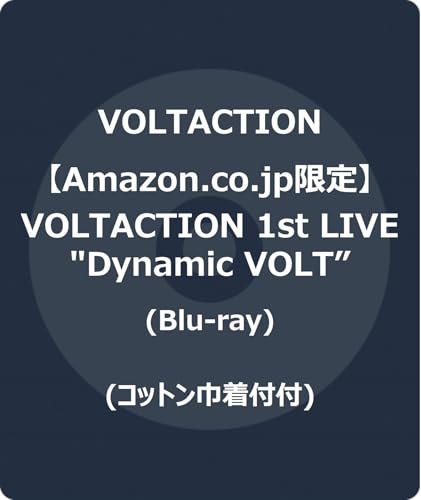 【Amazon.co.jp限定】VOLTACTION 1st LIVE “Dynamic VOLT” (Blu-ray) - VOLTACTION (コットン巾着付)