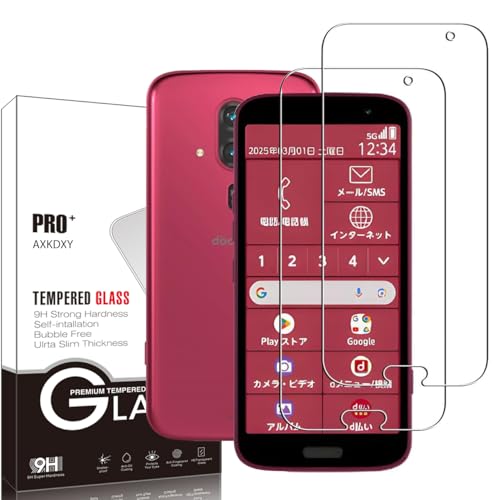 【2枚セット】らくらくスマートフォン F-53E 用の ガラスフィルム フィルム 強化ガラス液晶保護フィルム液晶 ガラス ケース フィルム 硬度9H スクラッチ防止 飛散防止 撥水撥油 指紋防止 貼り付け簡単 F-53E 用の