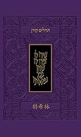 Koren Tehillim Hebrew/Chinese Edition null Book Cover