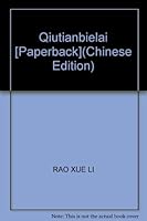 Qiutianbielai [Paperback] 7509001870 Book Cover