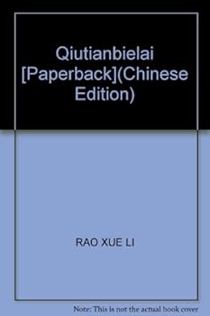Paperback Qiutianbielai [Paperback] [Chinese] Book