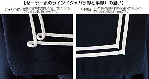 女子小学生 カシドス織り 白2本ライン セーラー服 【代】 513siro-1