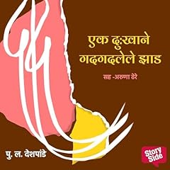 Diseño de la portada del título Daad - Ek Dukhane Gadgadlele Zad 1