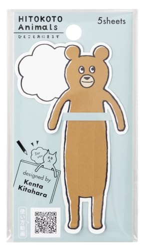 ひょっこり飛び出す かわいいシール メッセージシール ひとことアニマルズ ヒグマ Item OSP 付箋 1袋5枚入り 伝言メモ おみやげ プレゼント 動物 誕生日 文房具 仕事 学校 メモ ふせん