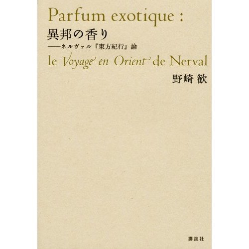 マハラジャ 3 (ニュータイプ100%コレクション)