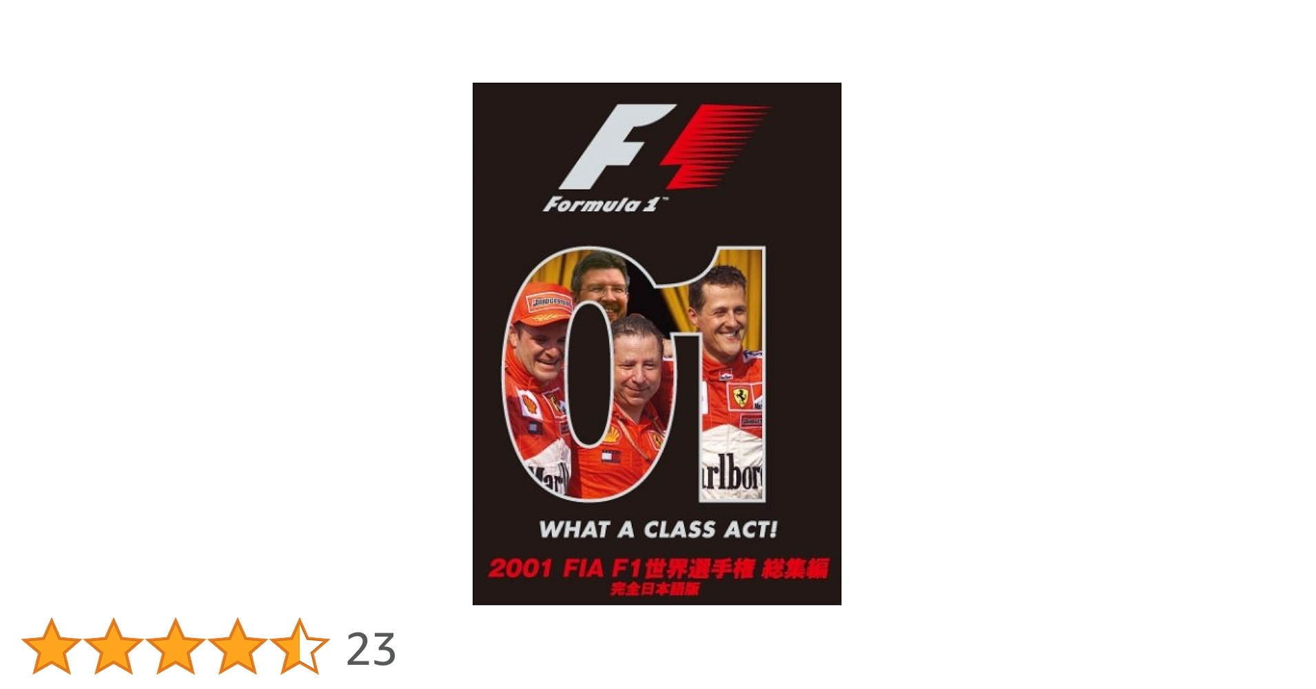 2001　FIA　F1世界選手権総集編　完全日本語版 DVD Amazon.co.jp: 2001 FIA F1世界選手権総集編 [DVD