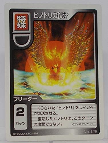 新商品 モンスターファームバトルカード ヒノトリ 新作 Www Yourazlawyer Com