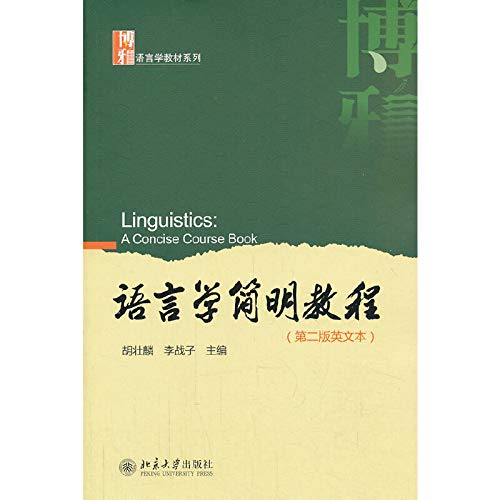 Linguistics: A Concise Course Book(Chinese Edition)