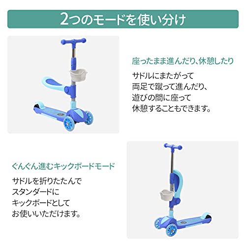 UPstore キックスケーター キックボード 2way 椅子付き お子
