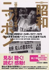 日本赤軍による日航ハイジャック事件