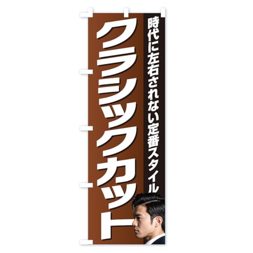 �̂ڂ�� �N���V�b�N�J�b�g�E���e���E���e�@�E���� �R���p�N�g45x150cm ���`�` AR8U_CC �O�b�Y�v��/GoodsPro