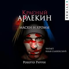 Маски и хромы cover art