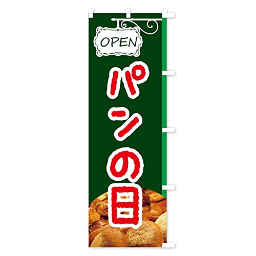 �p���̓� �̂ڂ�� �T�C�Y�I�ׂ܂�(�V���[�g60x150cm �E�`�`) EGXH_CSR �O�b�Y�v��/GoodsPro