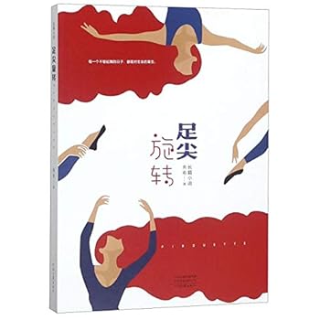 Paperback ???? [Chinese] Book
