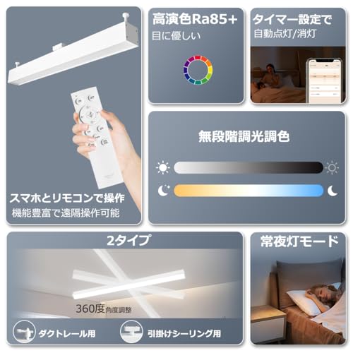 【長方形】LEDシーリングライト 長方形タイプ 50W リモコン付き 6畳以上用 引掛用 ダクトレール用 昼光色 シーリングライト リモコン付き 8畳 10畳 12畳 おしゃれ 調光 調色 角度調節可 LED レール照明 天井 大光量10000lm ダイニング リビング用 ホワイト 業務用 施設照明 (引掛けシーリング用)
