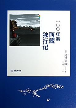 Paperback DIY Tour to Tibet Century Ago (Chinese Edition) [Chinese] Book