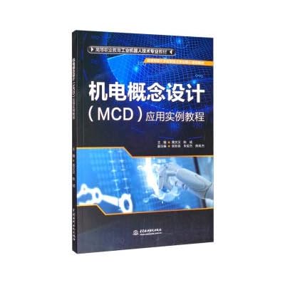 Electromechanical Conceptual Design (MCD) Application Example Tutorial Higher Vocational Education Industrial Robot Technical Professional Textbook