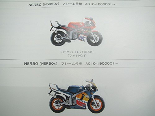 ホンダ NSR50 NSR80 サービスマニュアル HONDA ｜自動車、オートバイ