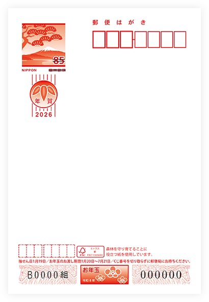 年賀はがき 郵便葉書 Amazon.co.jp: 年賀状 2026 ハガキ 10枚 年賀はがき 官製はがき