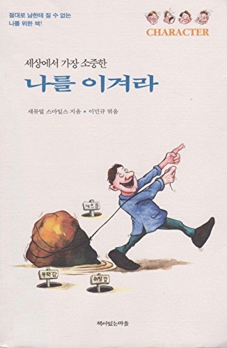 Character : ?? ??? 8988086244 Book Cover