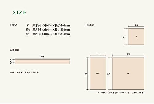 【入荷極小！新作】朝日ウッドテック クールジャパン スクエア杉 ソフト・ウェーブ 2P IFKW2P9936 ブラック 3.6×44.4×89.4cm