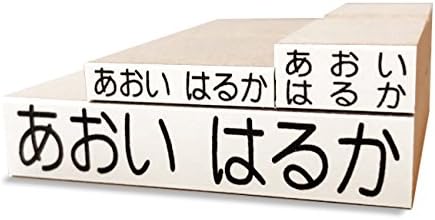Amazon Co Jp 水浴び象さん お名前スタンプ スタンプだけ3点セット メールオーダー式 オムツ用 洋服タグ用 No 01 ひらがな おもちゃ