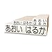 水浴び象さん お名前スタンプ スタンプだけ3点セット メールオーダー式 オムツ用 洋服タグ用 No.01