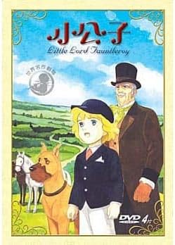 Amazon Co Jp 小公子セディ コンプリート Dvd Box 全43話 1075分 2disc 世界名作劇場 アニメ しょうこうし Dvd Import Pal 再生環境をご確認ください Dvd ブルーレイ